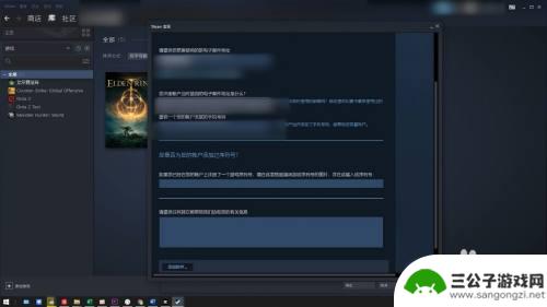 steam移动版怎么改密啊 steam账号密码怎么找回