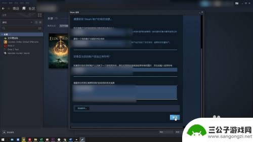 steam移动版怎么改密啊 steam账号密码怎么找回