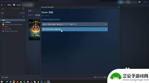 steam移动版怎么改密啊 steam账号密码怎么找回