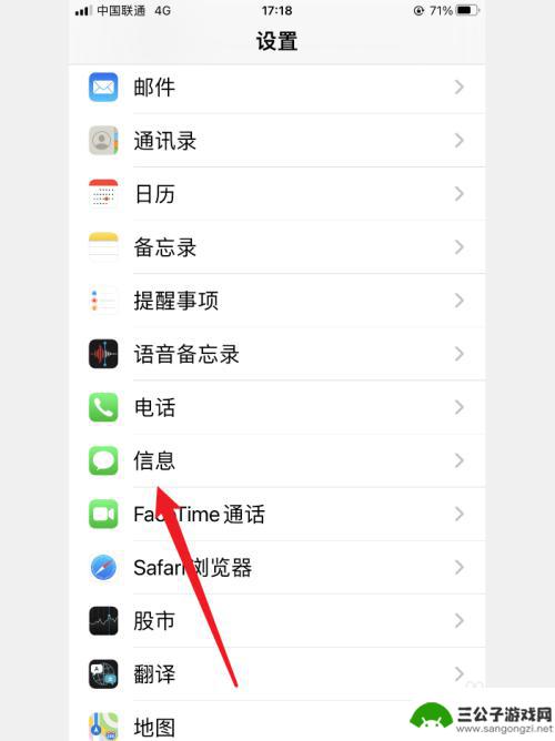 苹果手机怎么设置广告短信 iPhone如何屏蔽广告短信设置