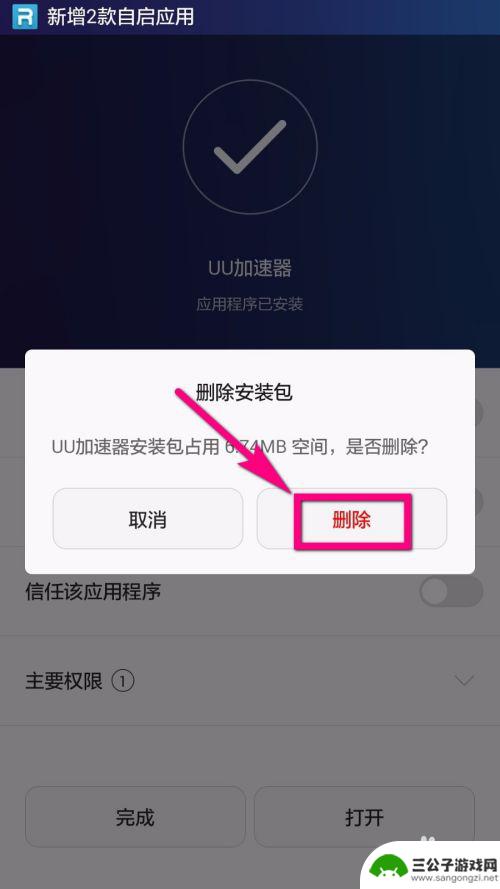 steam下载好黑屏 手机安装Steam后打开黑屏问题解决方法