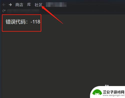 steam页面错误代码 Steam错误代码如何解决