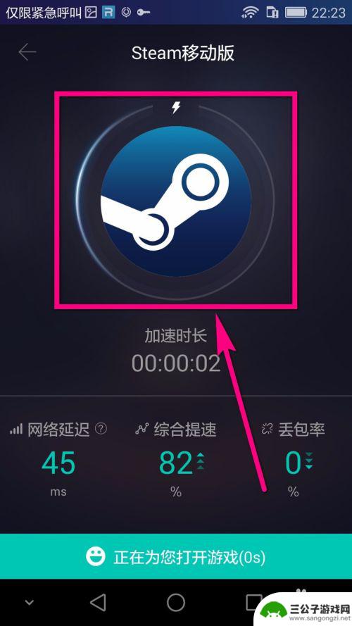 steam下载好黑屏 手机安装Steam后打开黑屏问题解决方法