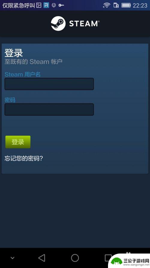 steam下载好黑屏 手机安装Steam后打开黑屏问题解决方法