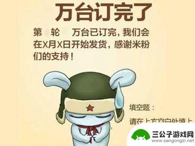 网上怎么抢小米手机 小米手机抢购攻略心得体会
