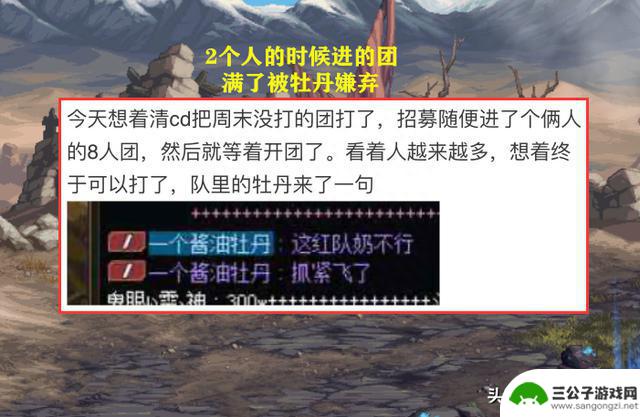 DNF：进入热搜榜了！“幻神”职业给的自信？4.8万缪斯打团被嫌弃