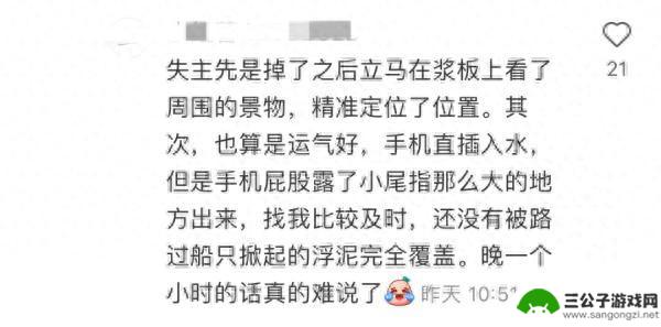 手机跌进柳江河底，小姐姐请人夜潜打捞，结局惊喜！