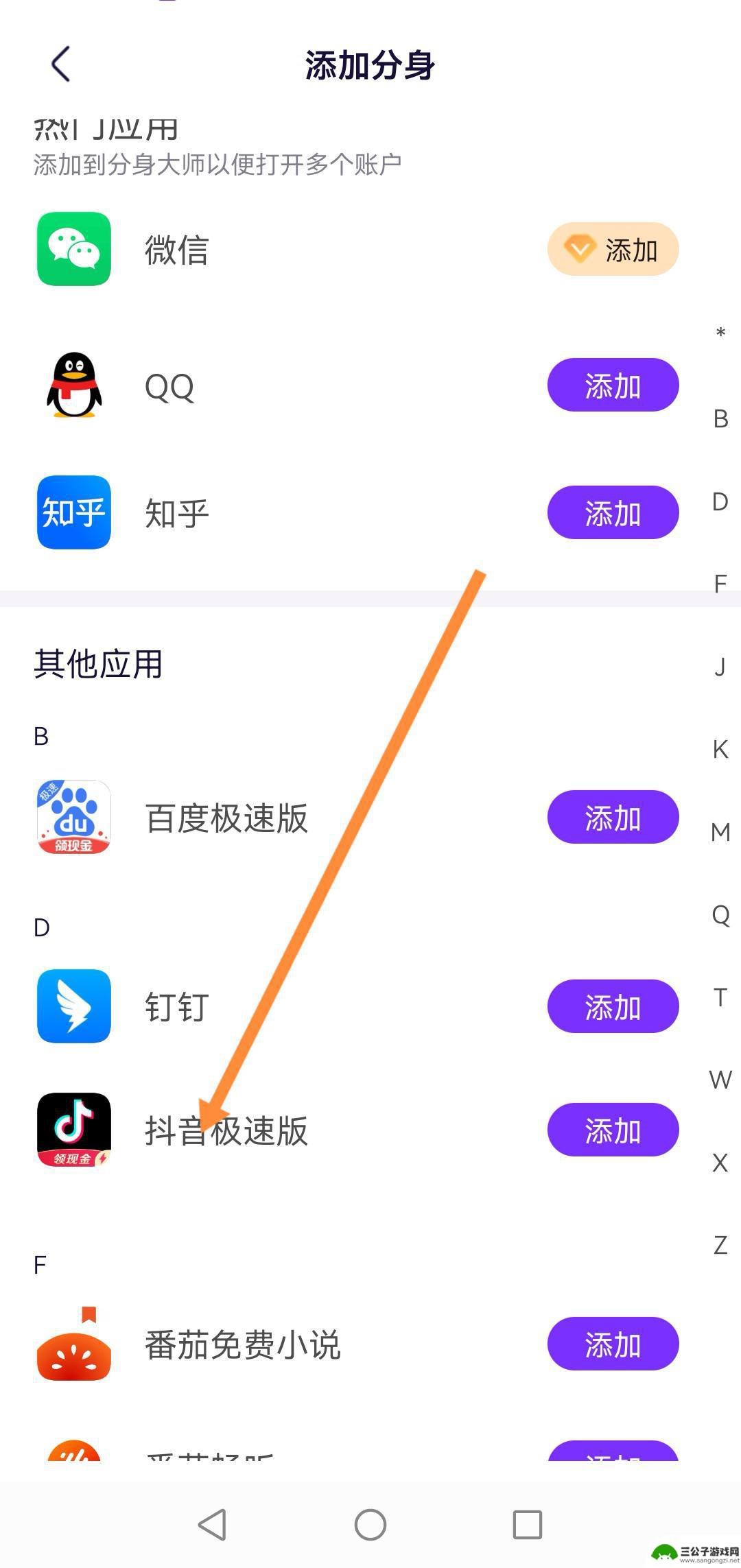 抖音手机分身图片(抖音手机分身图片怎么弄)