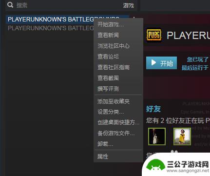 如何在steam上改游戏设置 Steam初始化游戏设置教程