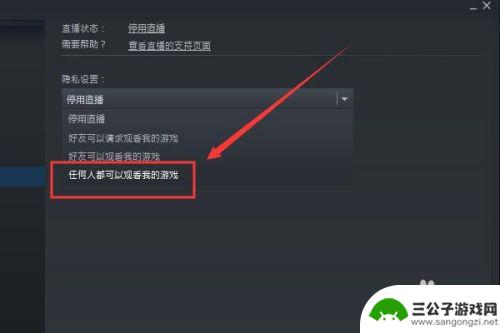 steam直播怎么录像 Steam如何开直播教程