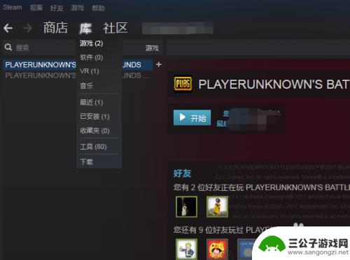 如何在steam上改游戏设置 Steam初始化游戏设置教程