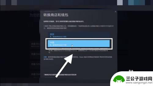 在国外steam怎么回国 steam中国区怎么切换