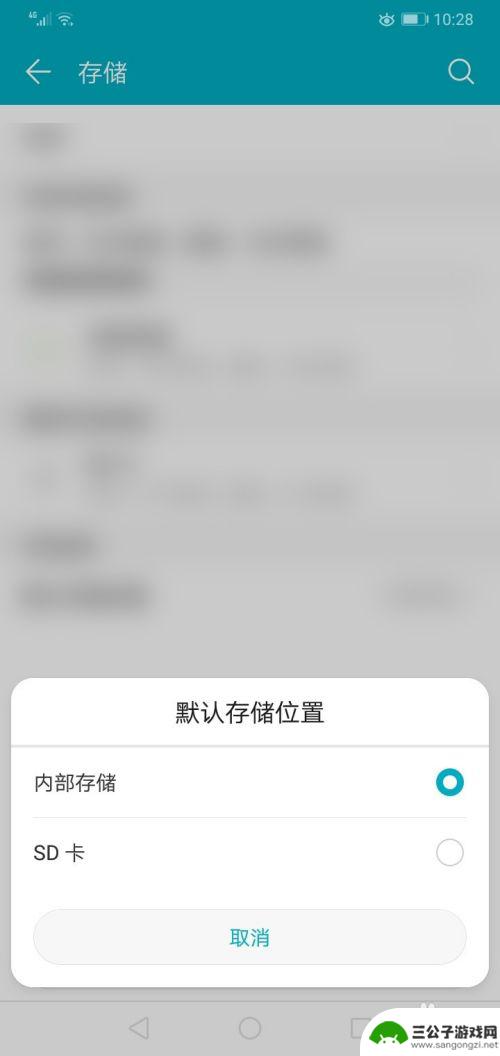 如何把原神储存位置改入sd卡 手机如何设置优先存储到SD卡内存卡上