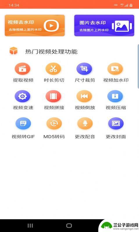 弘翔水印app