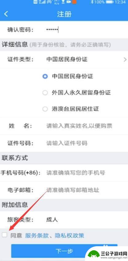 手机设置用户名怎么填写 用户名填写格式示例