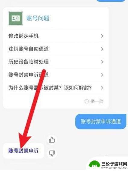 原神外挂被封怎么办 原神开挂封号后该怎么办