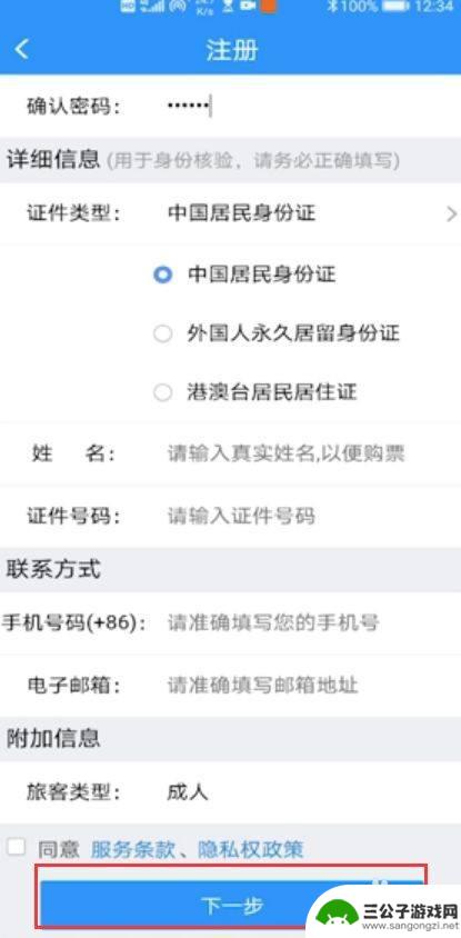 手机设置用户名怎么填写 用户名填写格式示例