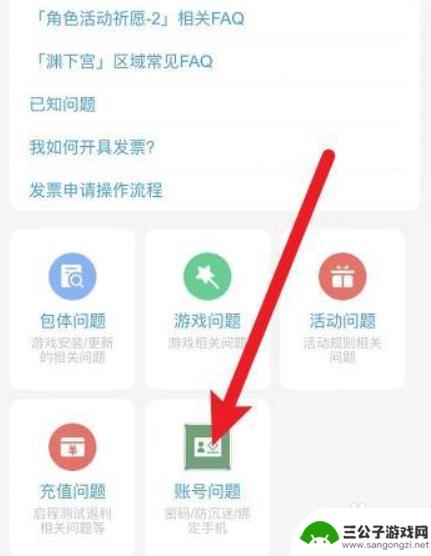 原神外挂被封怎么办 原神开挂封号后该怎么办