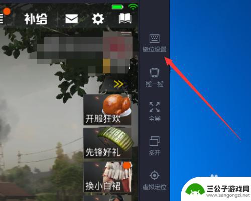 吃鸡手机要怎么设置键位 绝地求生手游腾讯助手快捷键设置教程