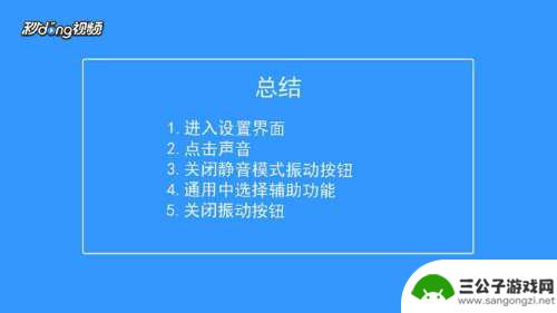 苹果手机在静音模式下如何取消震动 怎样在苹果iPhone手机的静音模式下停止振动