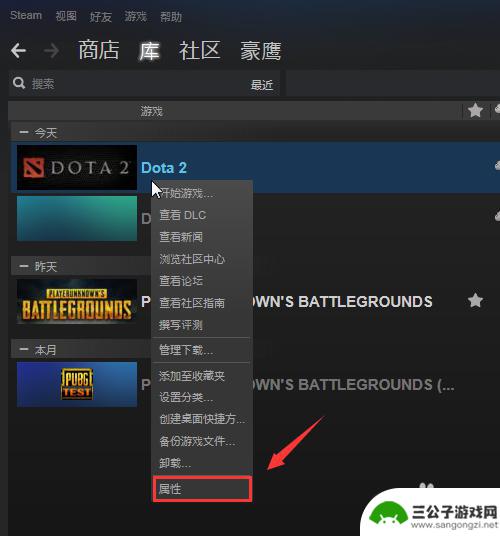 steam玩dota2 在Steam上如何安装并运行国服Dota2