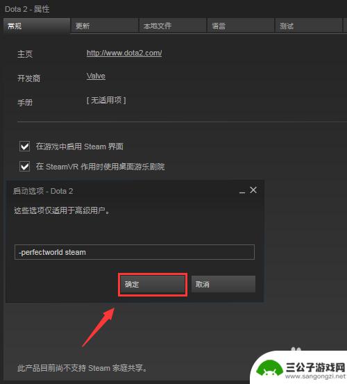 steam玩dota2 在Steam上如何安装并运行国服Dota2