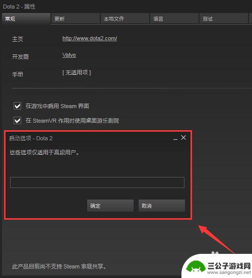 steam玩dota2 在Steam上如何安装并运行国服Dota2