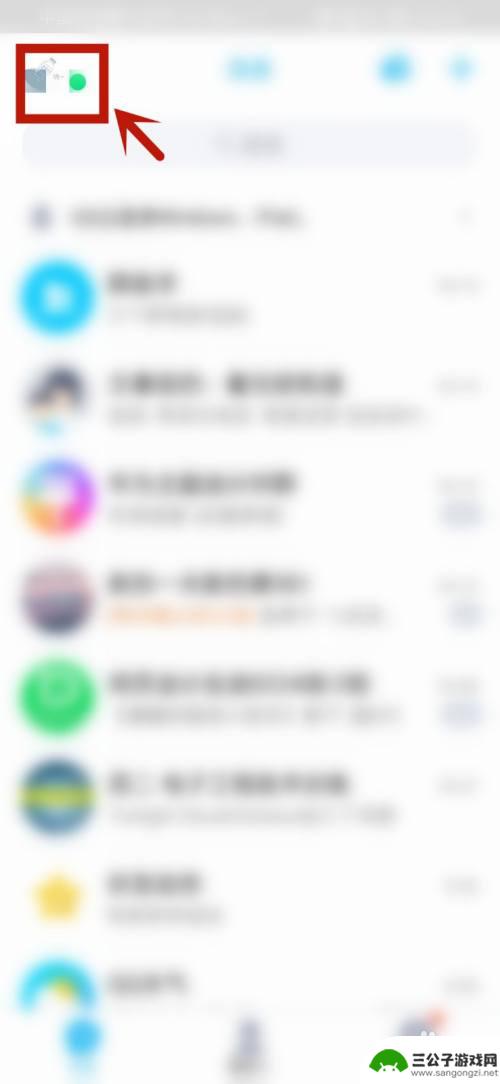 手机qq如何开启大王卡 怎样激活手机QQ大王卡免流量特权