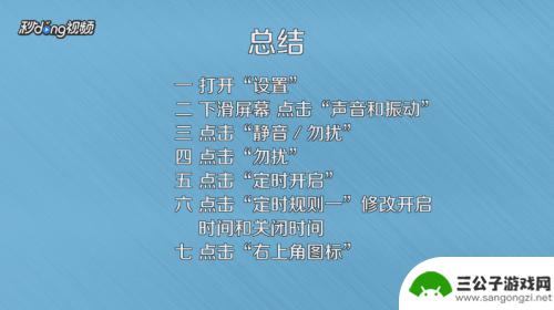 手机怎么定时设置勿扰模式 小米手机勿扰模式定时开启和关闭教程