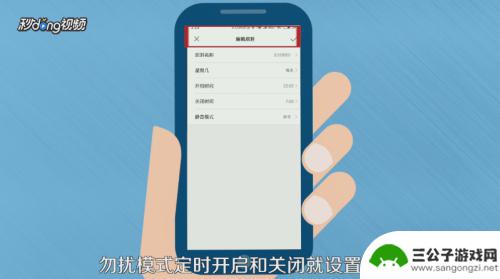 手机怎么定时设置勿扰模式 小米手机勿扰模式定时开启和关闭教程