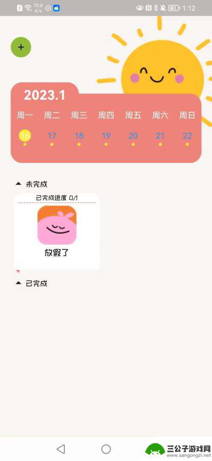 时间笔记app