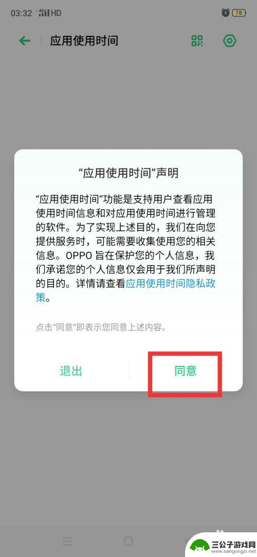 怎么知道手机的游戏 如何查看孩子手机上的使用记录