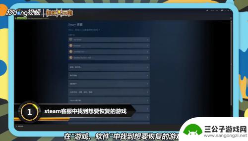 怎么恢复steam列表游戏 怎样在Steam上恢复已删除的游戏到库中