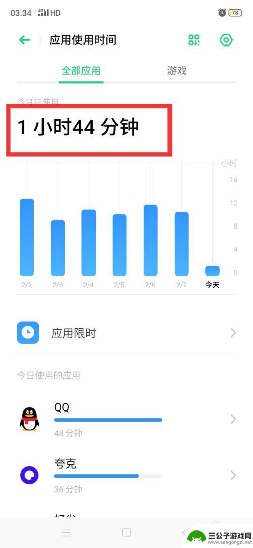 怎么知道手机的游戏 如何查看孩子手机上的使用记录