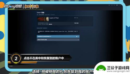 怎么恢复steam列表游戏 怎样在Steam上恢复已删除的游戏到库中