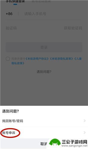 原神账号怎么用身份证找回 如何找回原神实名认证账号