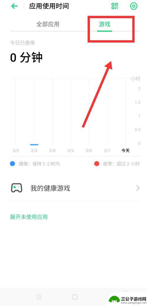 怎么知道手机的游戏 如何查看孩子手机上的使用记录