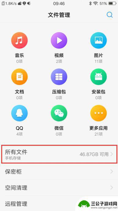 文件如何放在一个文件夹里手机 怎样在手机内创建一个用于存放照片的文件夹