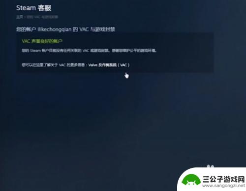 手机上如何查询steam是否封禁 如何查看Steam吃鸡账号被封消息