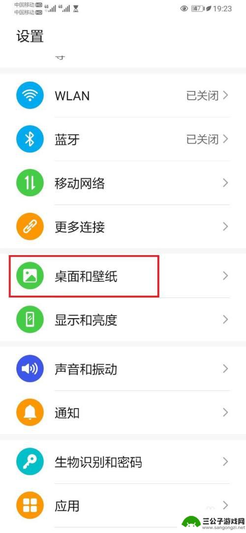 手机壁纸抖动如何关闭屏幕 华为手机取消桌面动态壁纸的方法