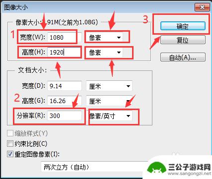 图像尺寸如何调整手机显示 如何在PS中将图像大小调整为适合手机屏幕的尺寸