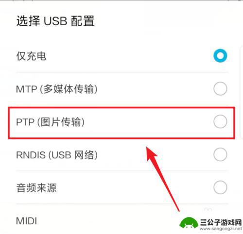 如何导出手机照片到电脑 导出手机相机拍摄的照片到电脑上的方法