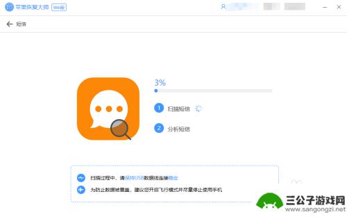 如何查看iphone手机已删除的短信 iPhone如何查看已删除的短信