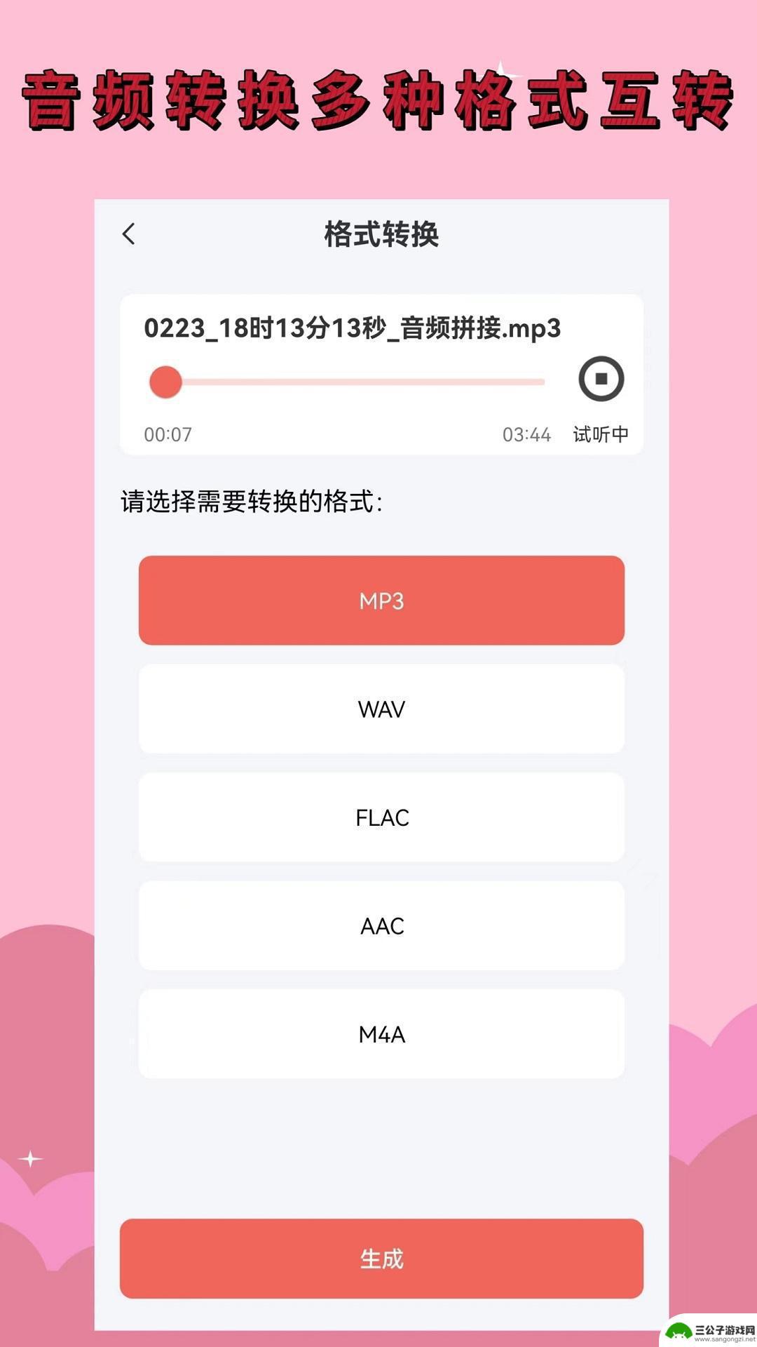 小米录音剪辑大师app