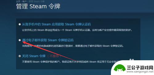 steam令牌怎么变绿 如何开通dota2令牌/steam令牌