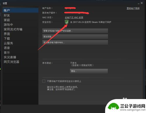 steam令牌怎么变绿 如何开通dota2令牌/steam令牌