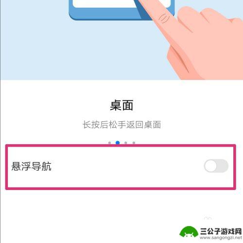 手机屏圆点怎么取消 华为手机屏幕上的小圆点取消方法