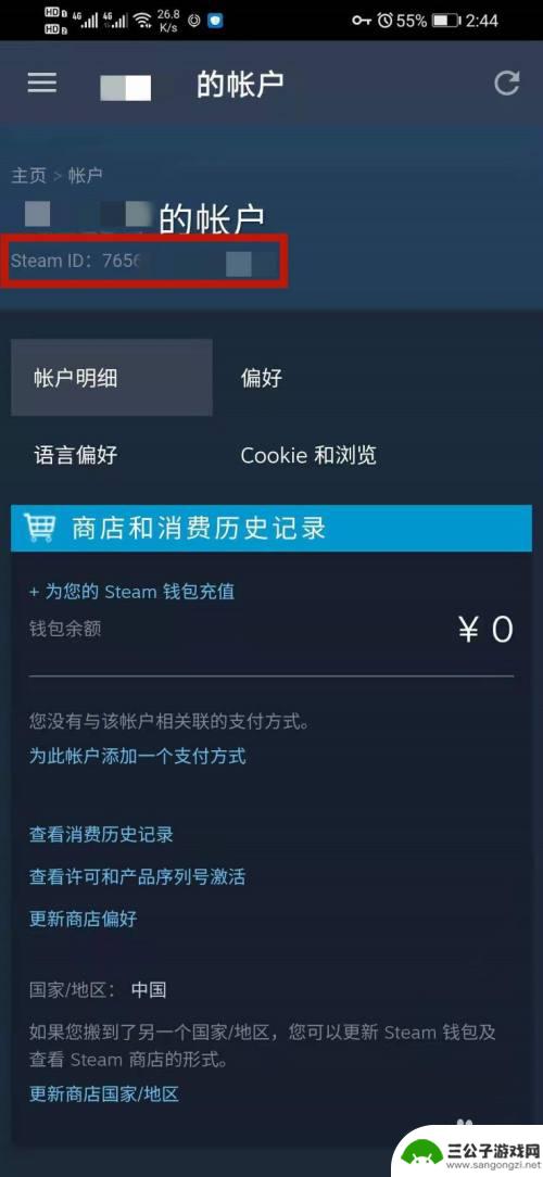 steam手机端怎么查数字id 怎么在手机上查看Steam账号的ID