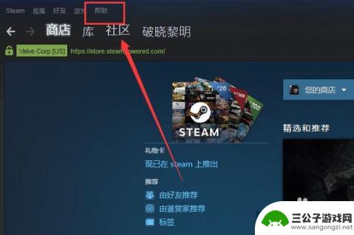 steam怎么切换人民币交易 Steam怎么调整货币为人民币