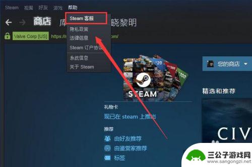 steam怎么切换人民币交易 Steam怎么调整货币为人民币